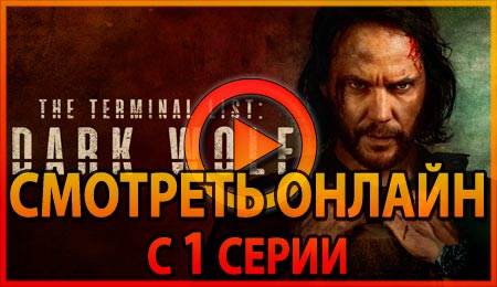 Смотреть сериал Список смертников: Тёмный волк с 1 серии 1 сезона